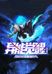 红桃影视奇幻动漫番剧齿轮与麦田海报